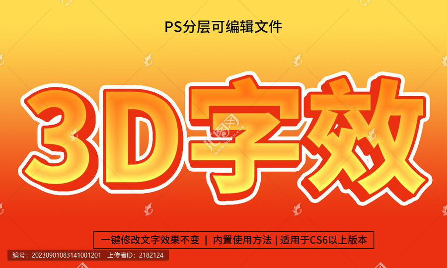 海報字體