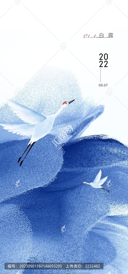白露海報(bào)
