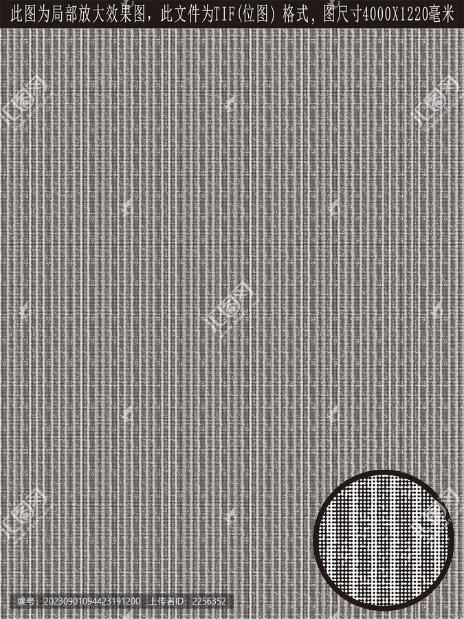 蝕刻豎線紋