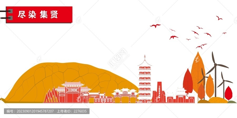 集賢