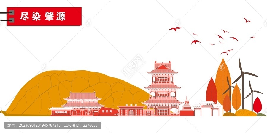 肇源