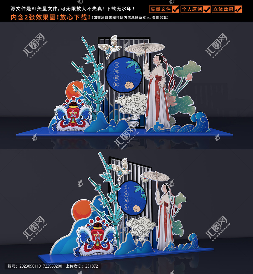 國潮美陳