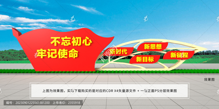 黨建雕塑
