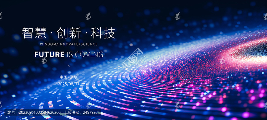 科技感藍色KV主視覺
