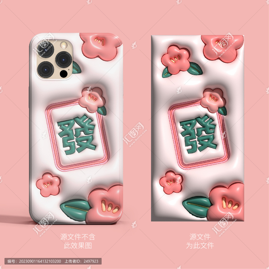 發(fā)財立體膨脹