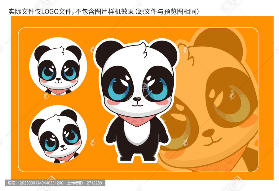 熊猫卡通动物吉祥物logo