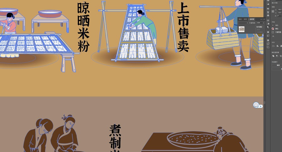 米粉海報