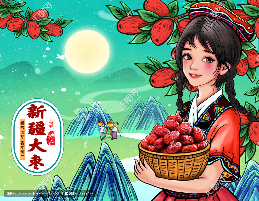 新疆大棗包裝