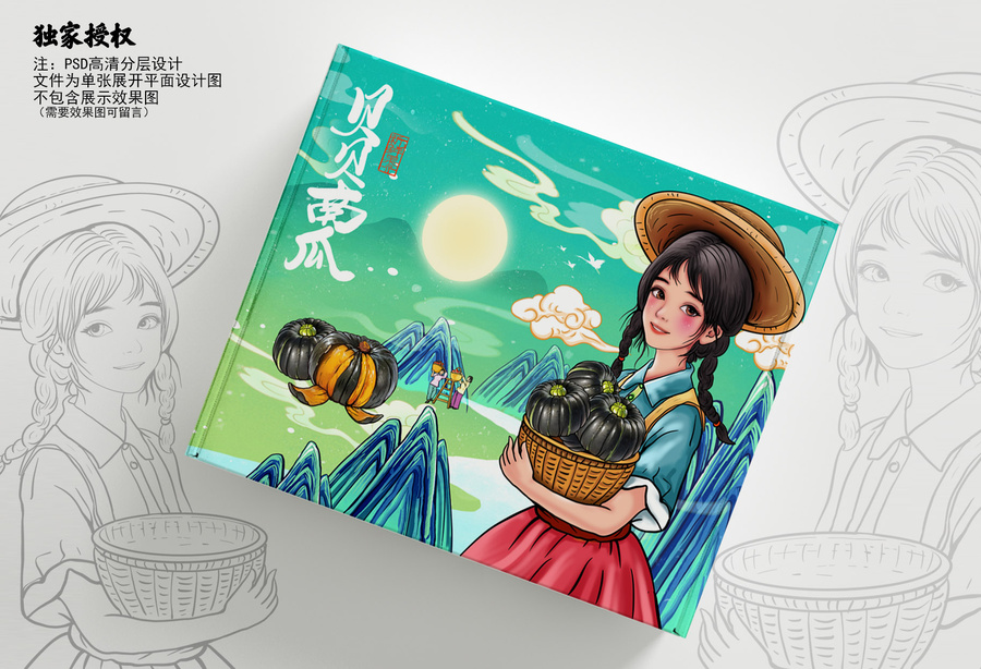 貝貝南瓜包裝插畫