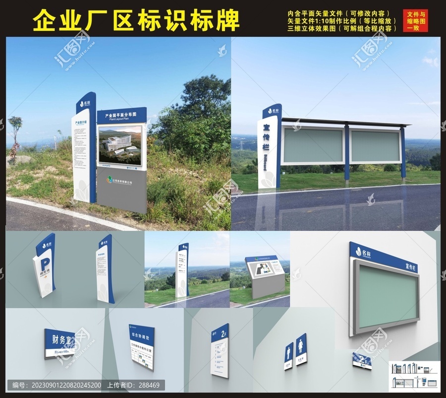 企業(yè)辦公廠區(qū)導(dǎo)視系統(tǒng)