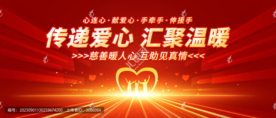 公益廣告