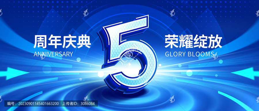 周年慶