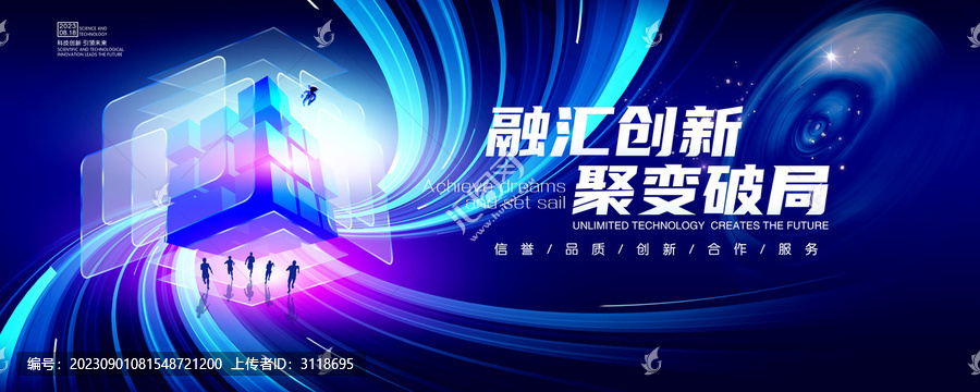 科技主視覺