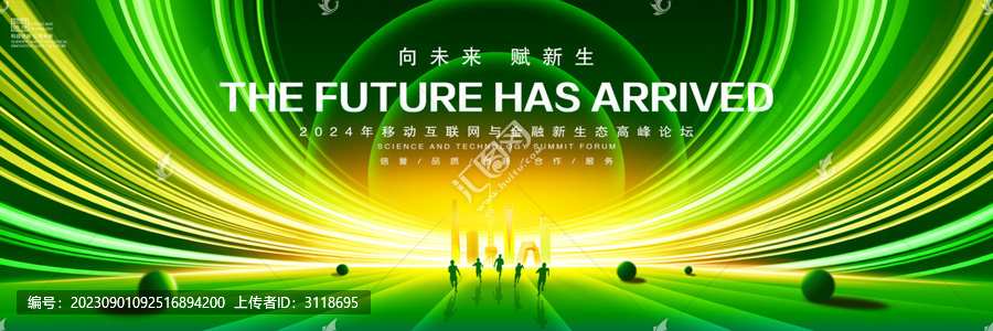 綠色會(huì)議背景