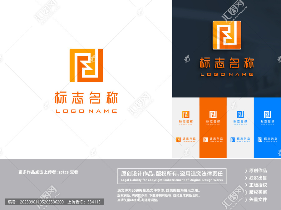 字母R科技智能LOGO設(shè)計(jì)