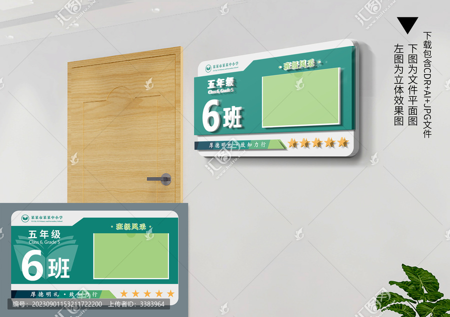 班級名片