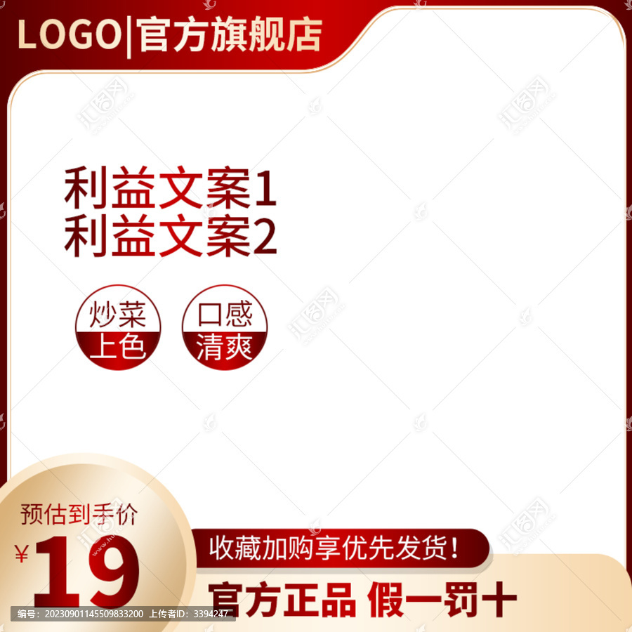 淘寶主圖