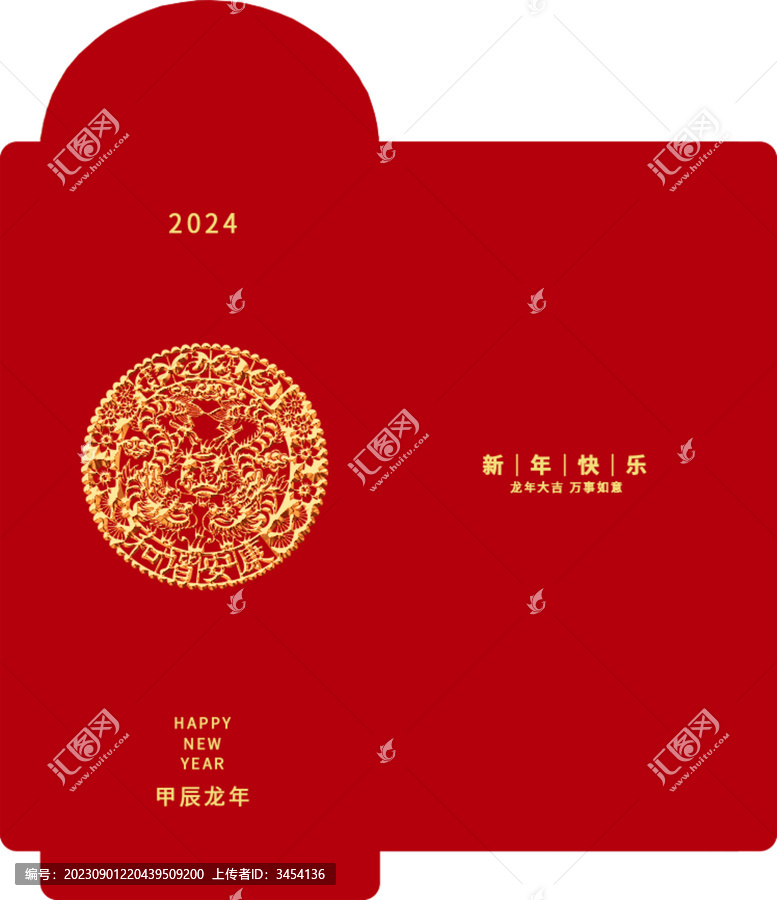 龍年大氣簡(jiǎn)約紅色龍年紅包