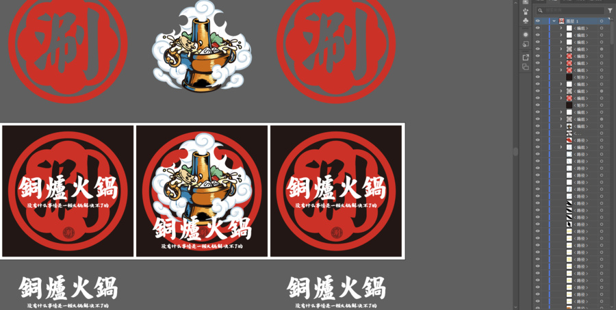 銅爐火鍋AI矢量國(guó)朝插畫