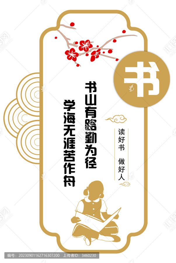 讀書文化
