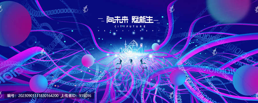 科技會議kv主視覺主畫面