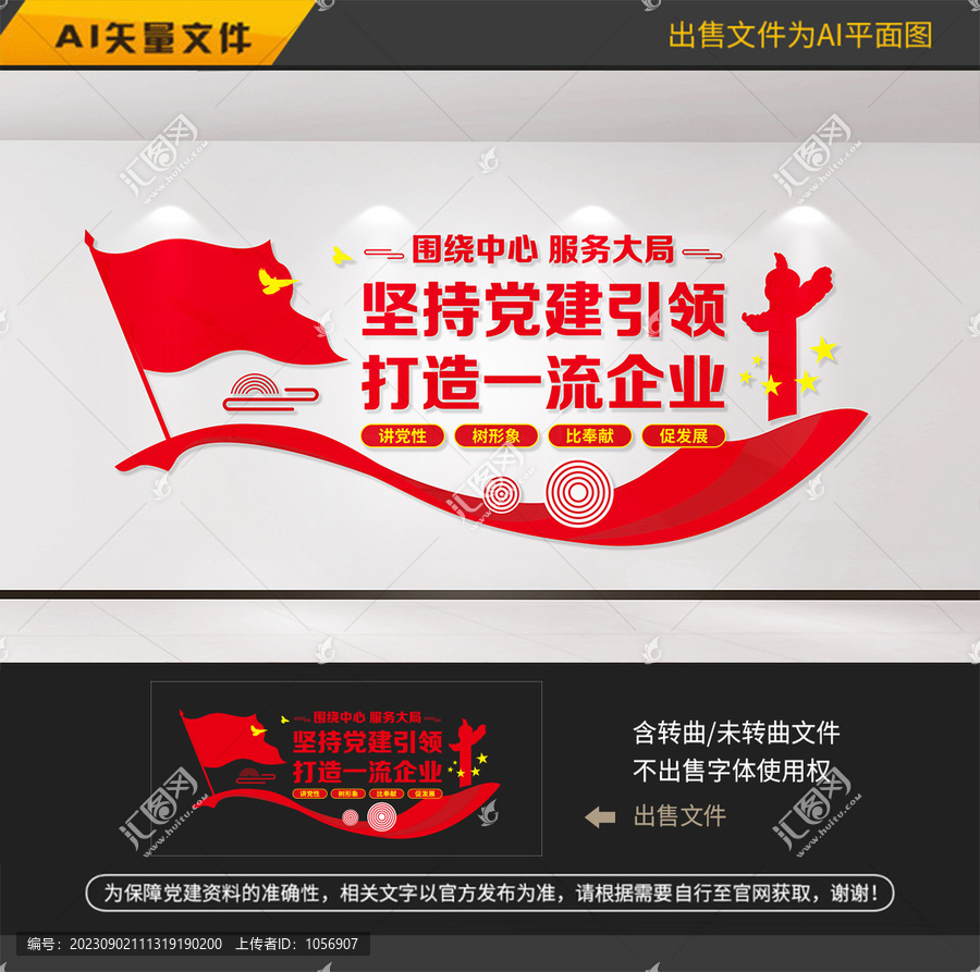堅持黨建引領(lǐng)
