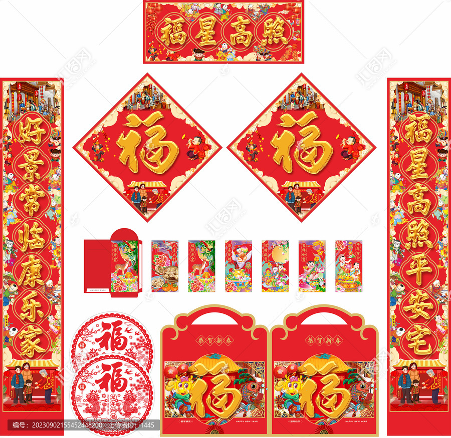 2024年龍年對聯(lián)福星高照