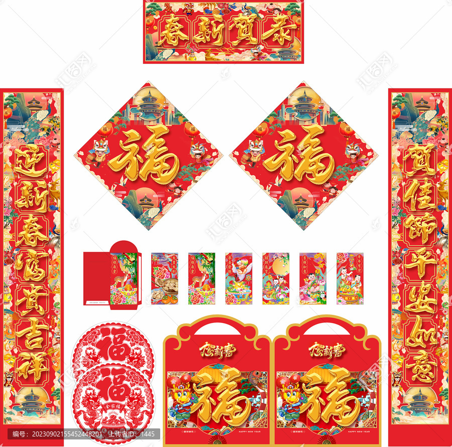2024年龍年對聯恭賀新春