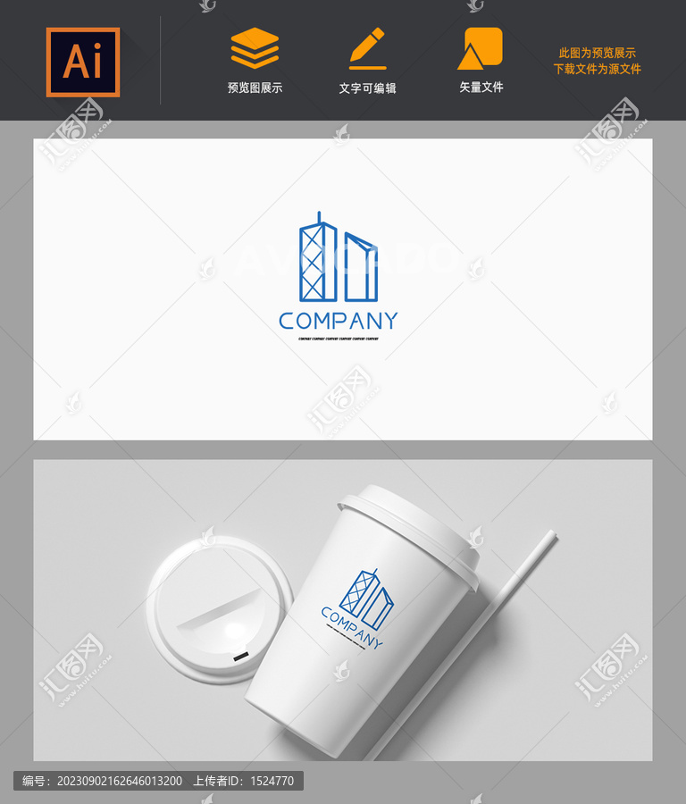 藍(lán)色房地產(chǎn)建筑logo