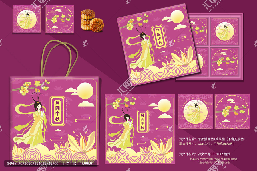 月餅盒包裝設計