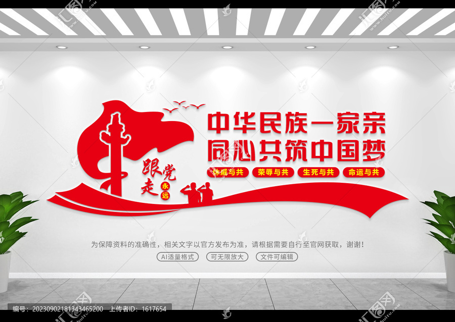 民族團(tuán)結(jié)