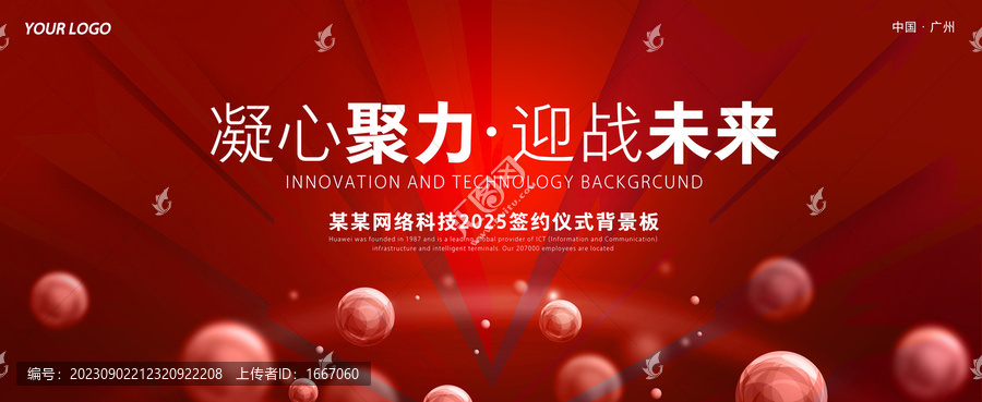 大氣科技KV主視覺
