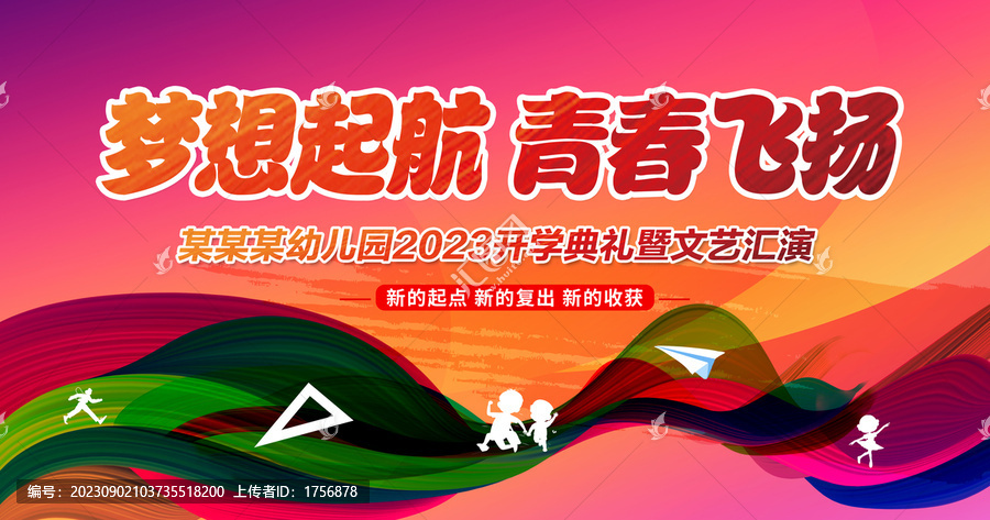 歡迎新同學