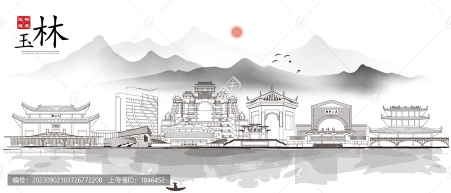 玉林