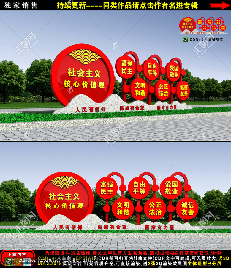 價值觀小品