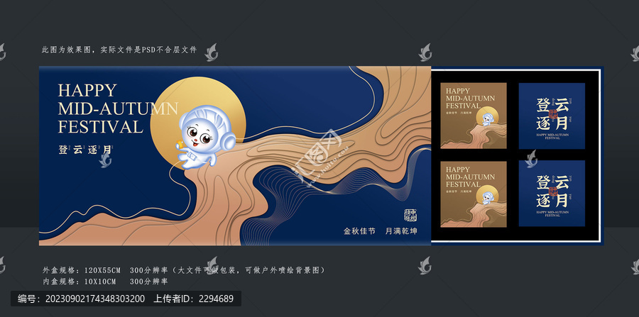中秋節(jié)