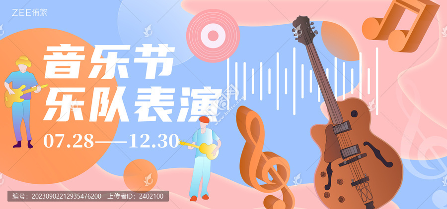 音樂節(jié)樂隊表演視覺