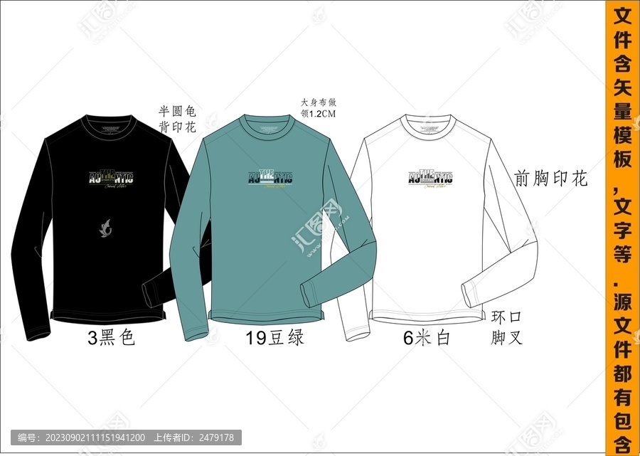 男裝長袖圓領(lǐng)印花新商務(wù)重工藝