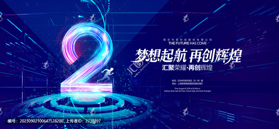 2周年慶