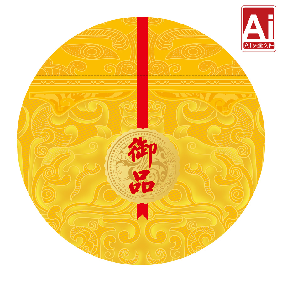 天藏御品