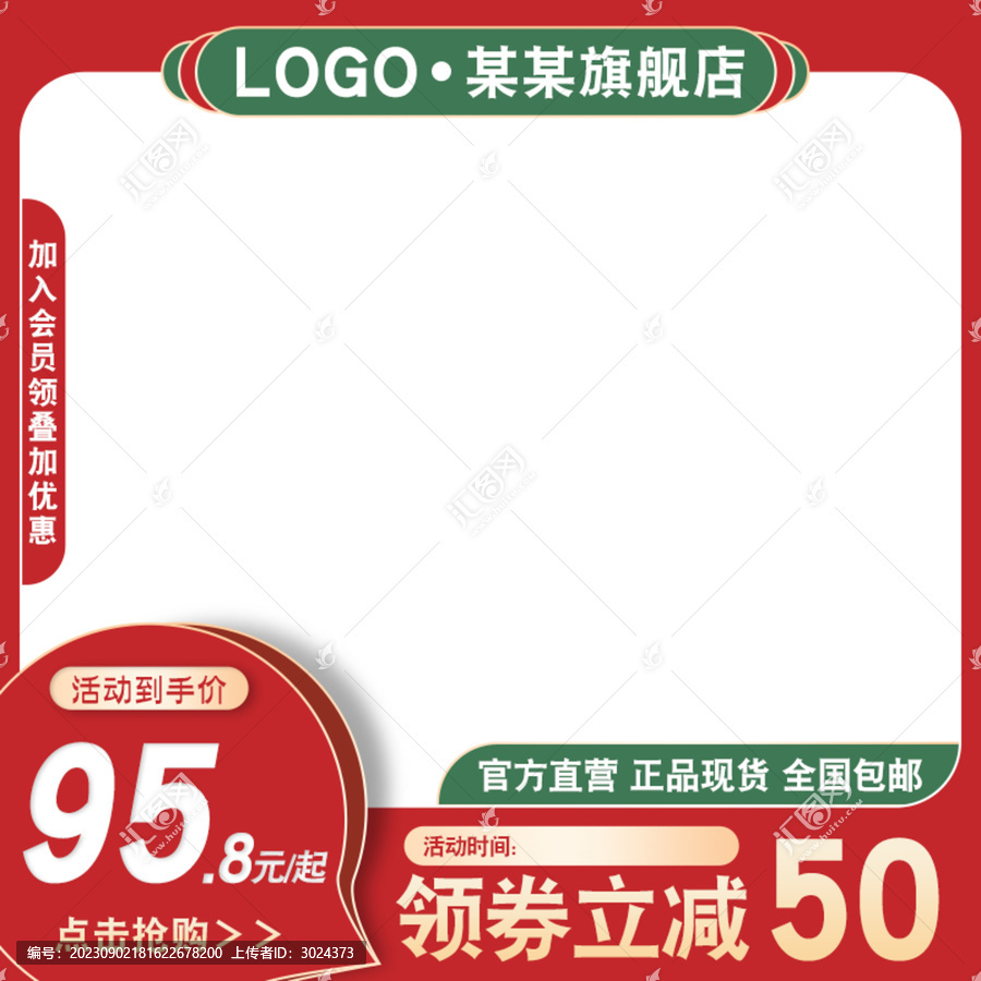 淘寶天貓雙11促銷活動主圖