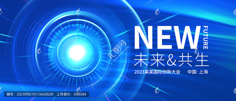 未來(lái)科技宇宙探索會(huì)議主視覺(jué)