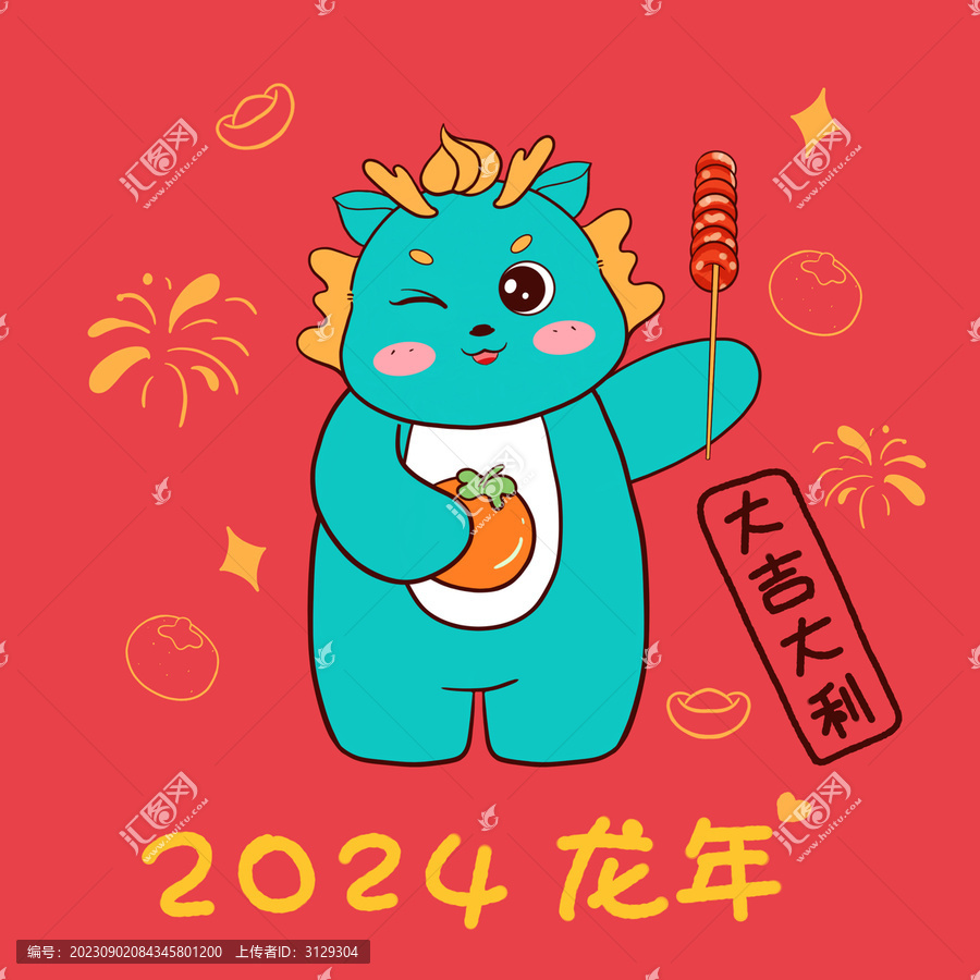 龍年插畫(huà)