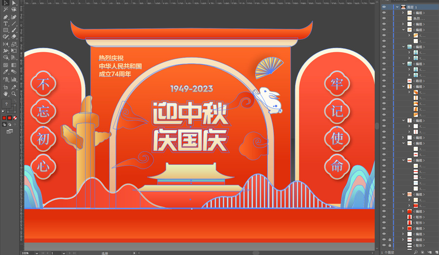 中秋國(guó)慶美陳