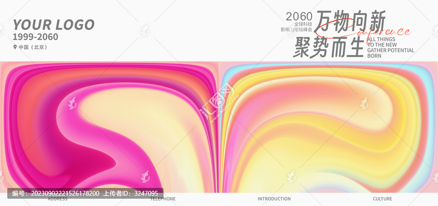 品牌發布會簽約儀式粉色背景