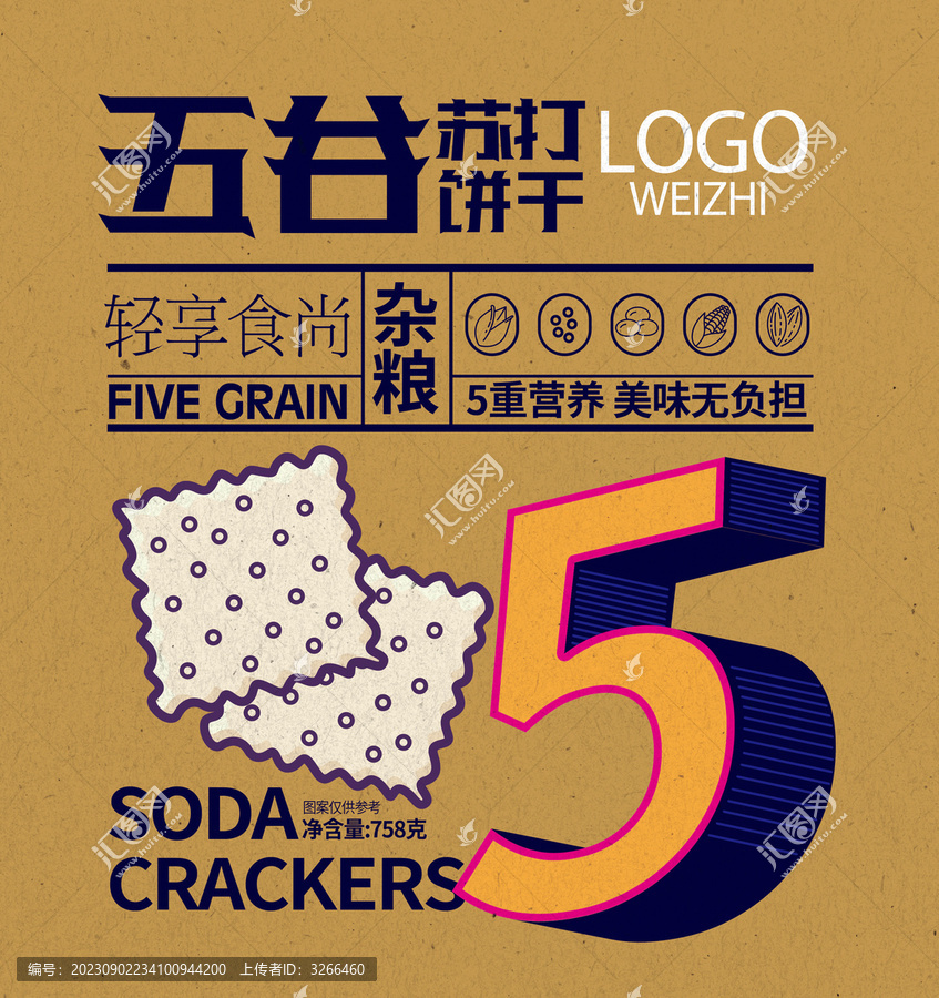 五谷蘇打餅干包裝設計