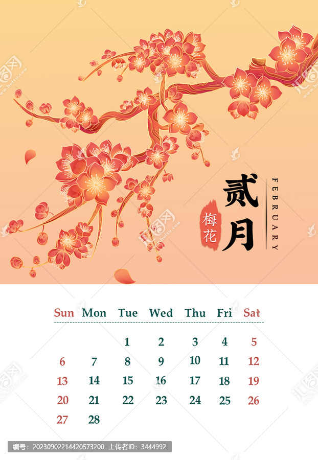 國(guó)風(fēng)日歷十二月花卉插畫梅花