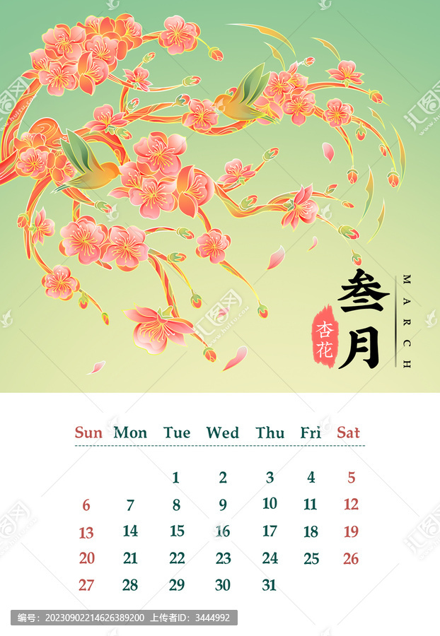 國風(fēng)日歷十二月花卉插畫水杏花