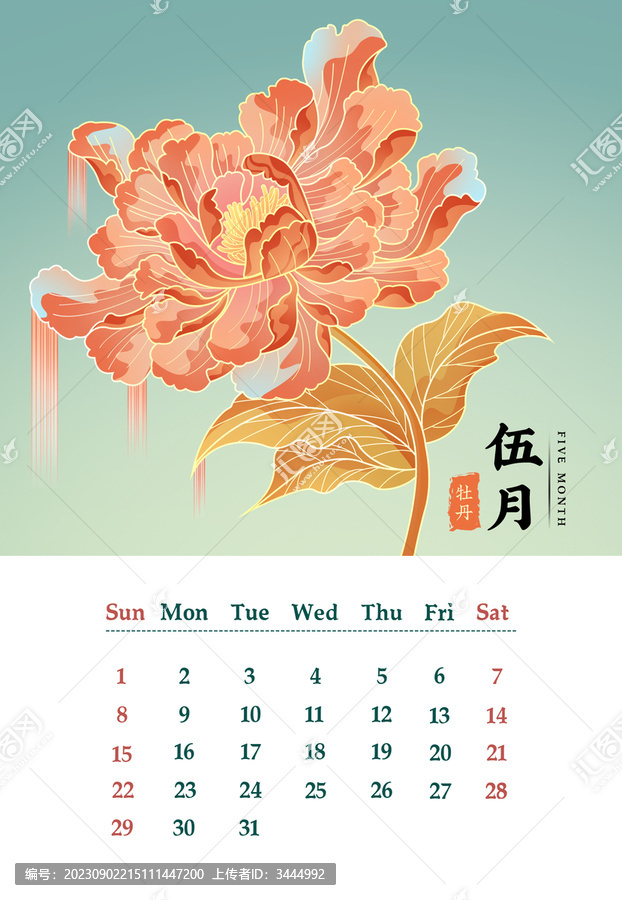 國風(fēng)日歷十二月花卉插畫牡丹花