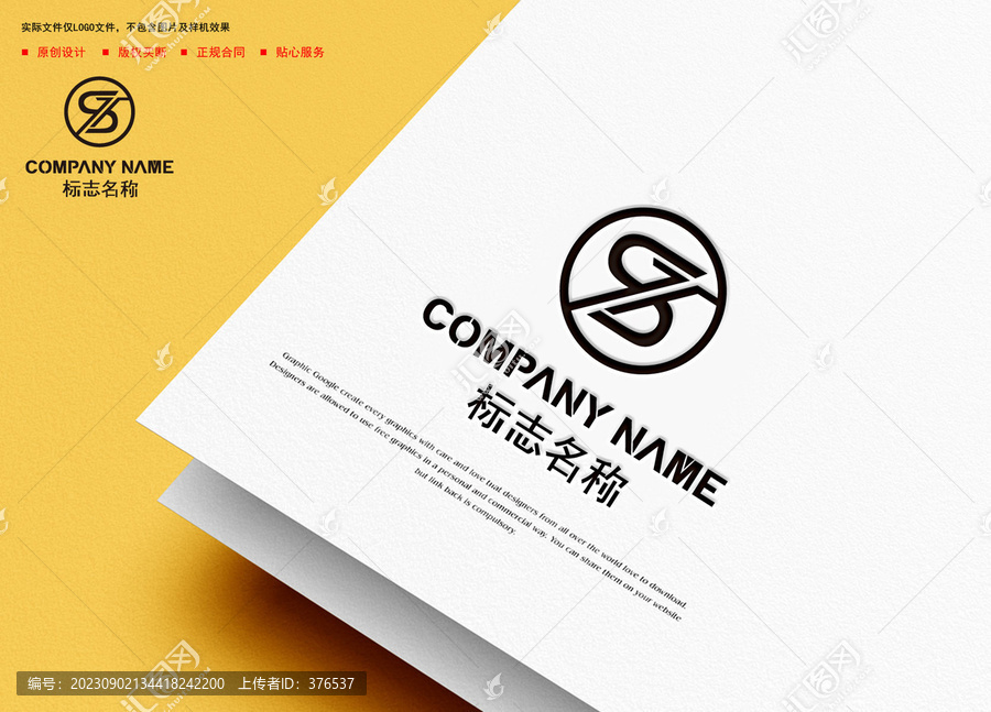 ST字母logo